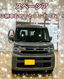 ★ご納車おめでとうございます！★